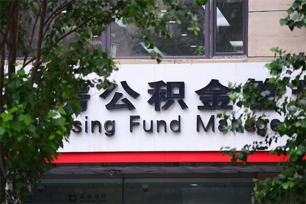 响水公积金封存之后怎么取出来（公积金封存后如何提取）