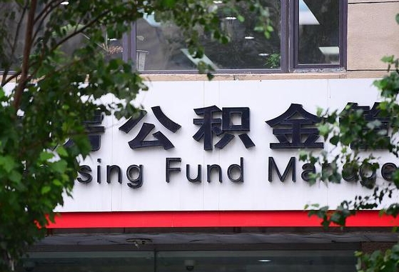 响水公积金咋取出来（怎么取住房公积金里的钱）